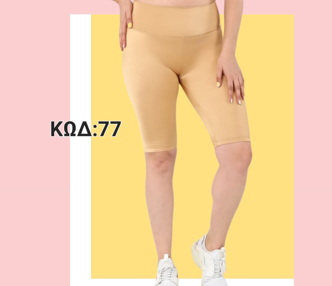 Κολάν κοντό
