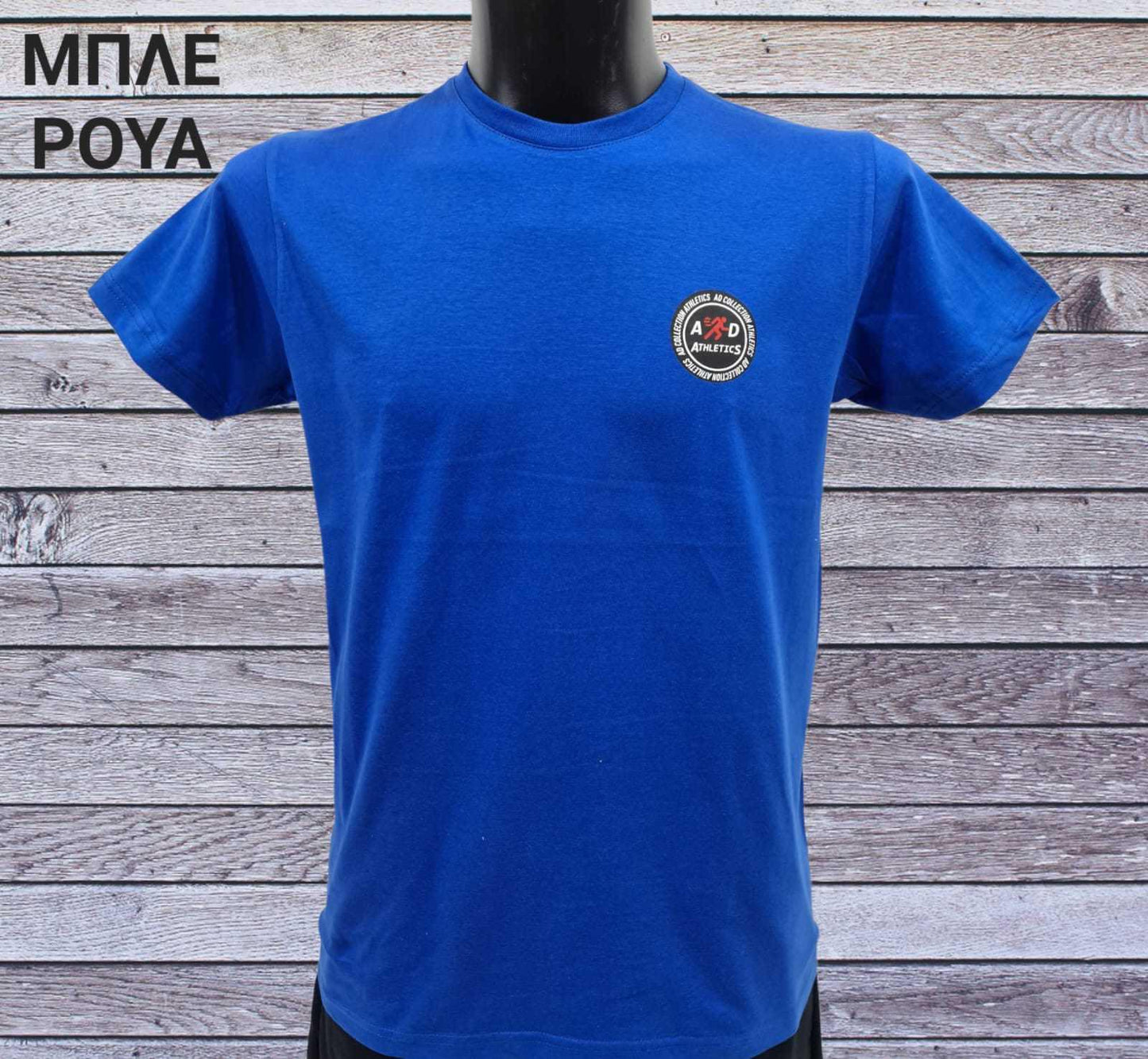 Κοντομάνικο μακό μπλουζάκι