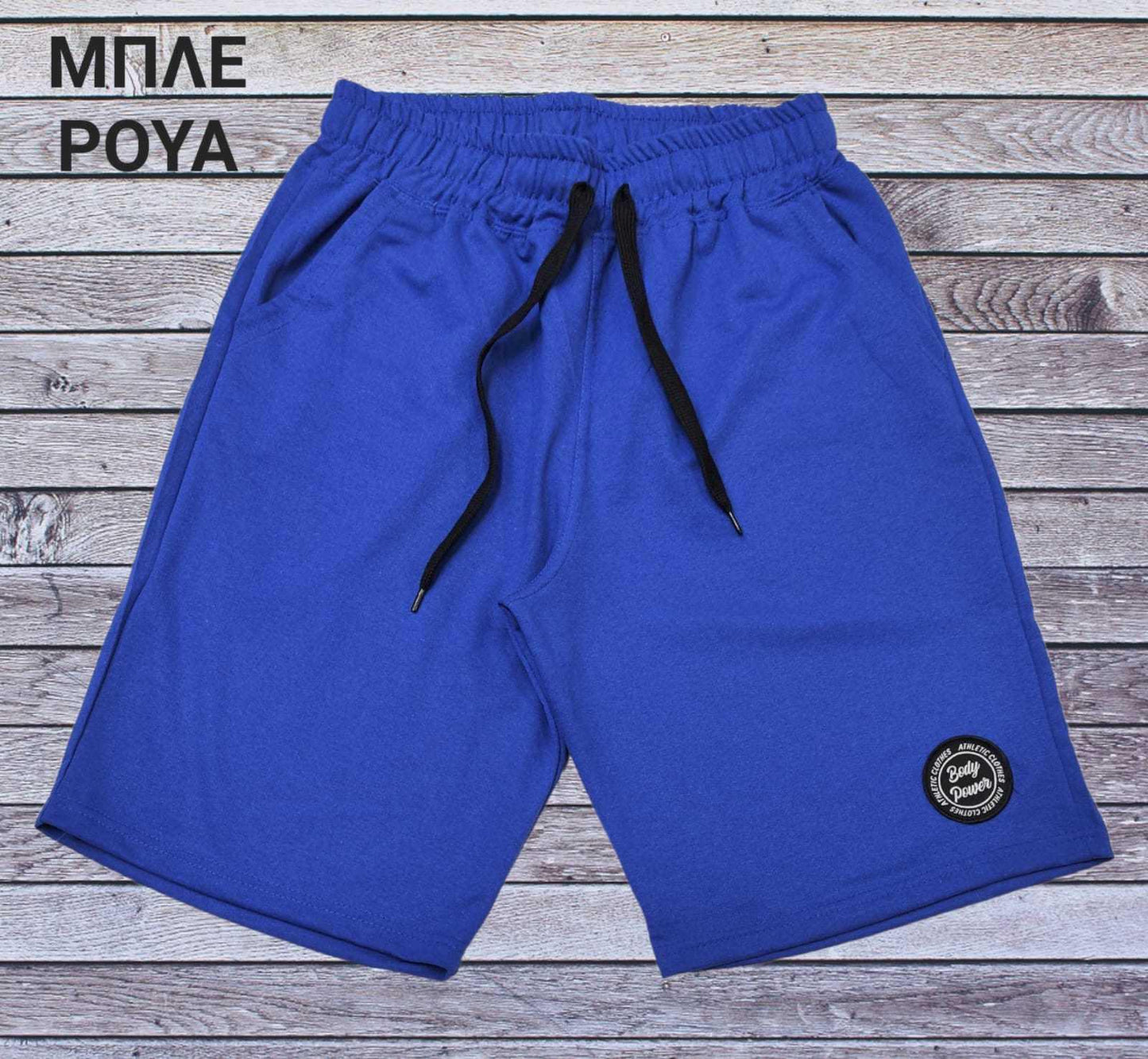 Βερμούδα δίκλωνη