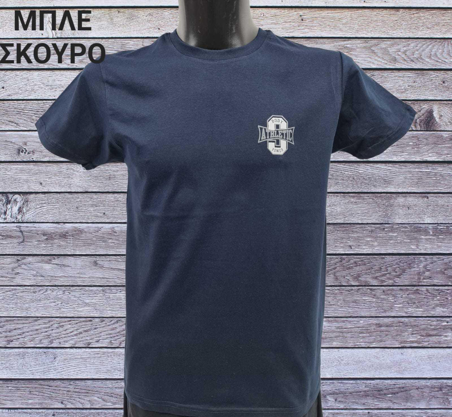 Κοντομάνικο μακό μπλουζάκι