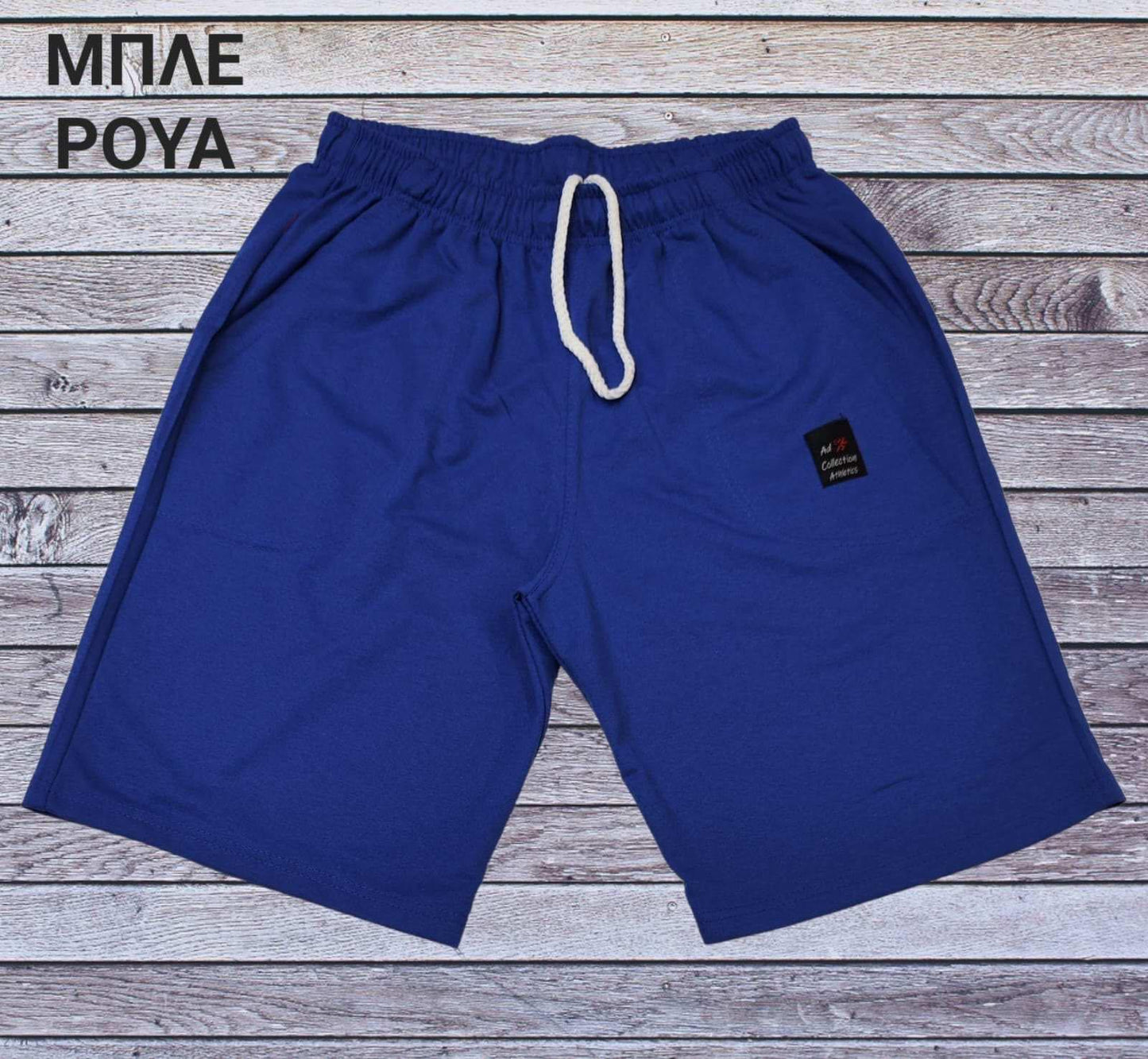 Βερμούδα απλή