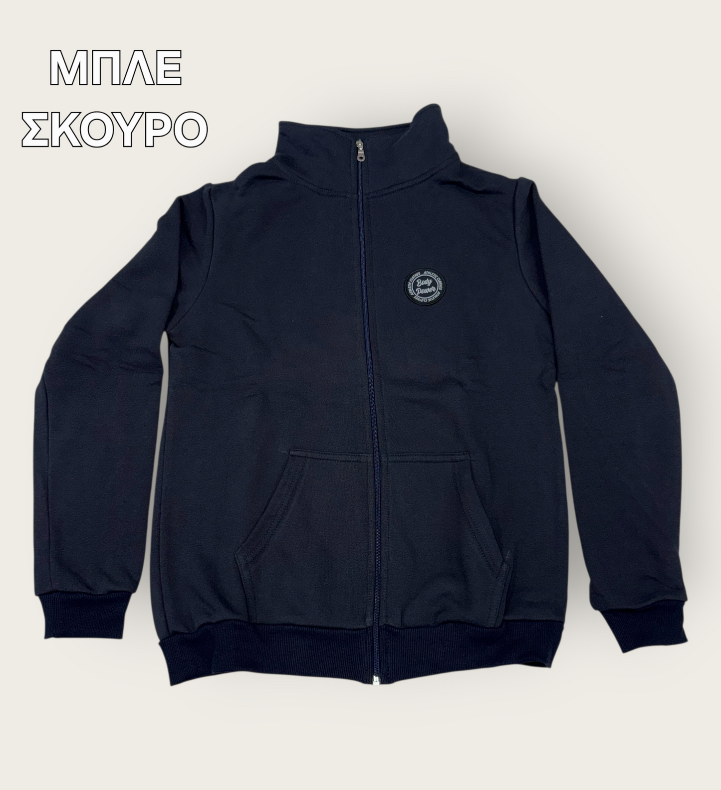 Ζακέτα με γιακά